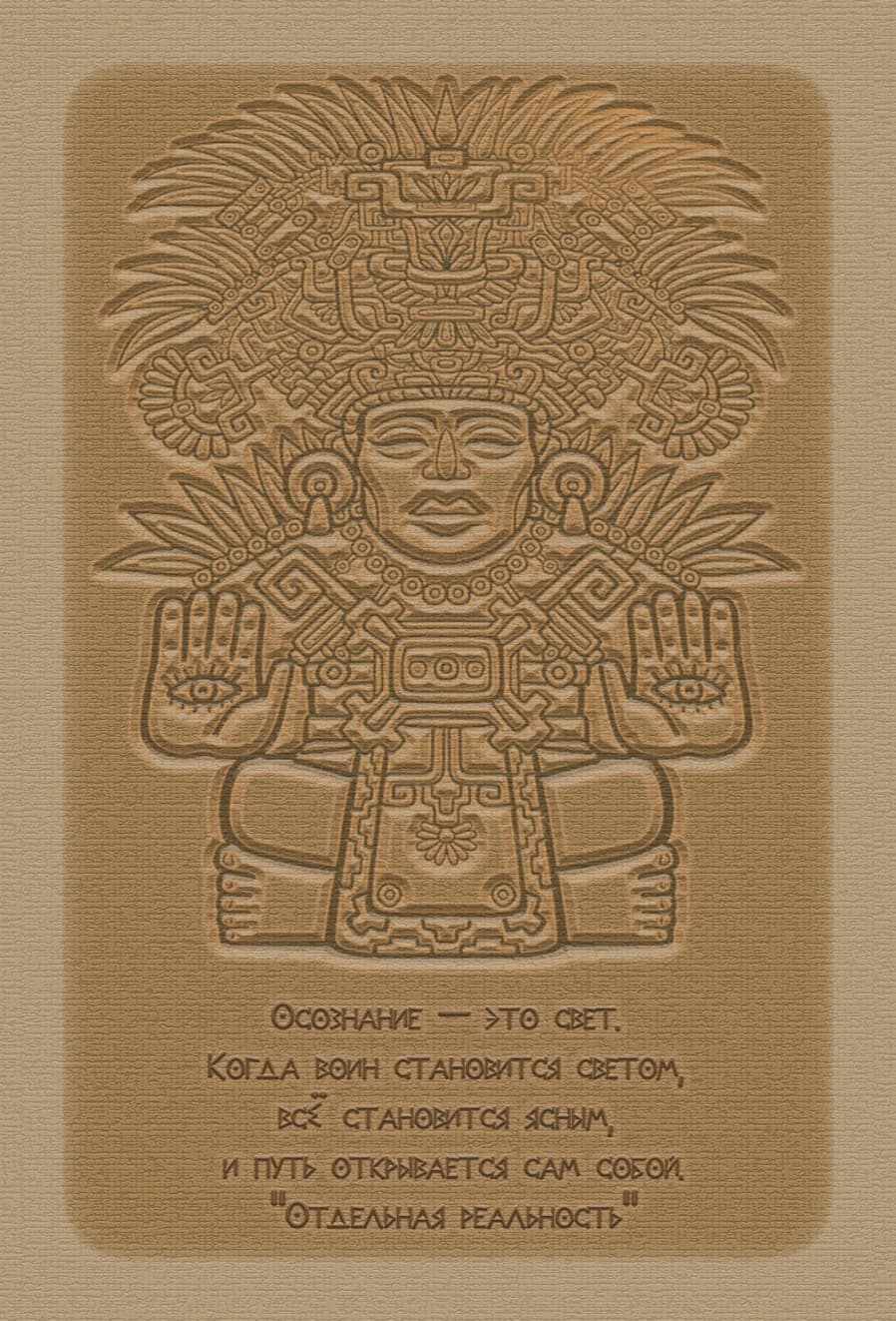 The Sun card back