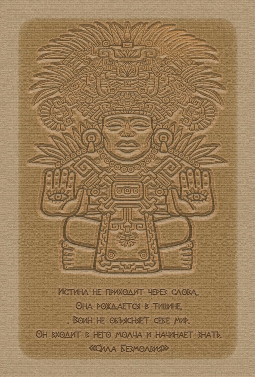 The Priestess card back